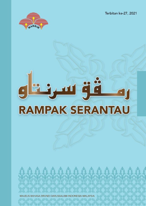 Sampul Rampak serantau
